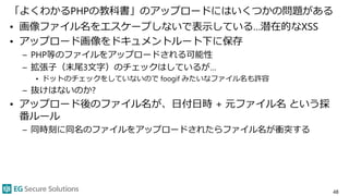 ウェブアプリケーションセキュリティ超入門