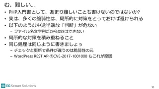 ウェブアプリケーションセキュリティ超入門