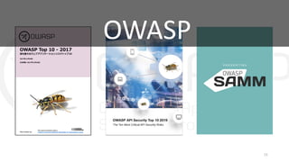 13
OWASP
 