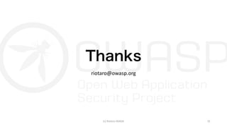 Thanks
riotaro@owasp.org
(c) Riotaro OKADA 32
 
