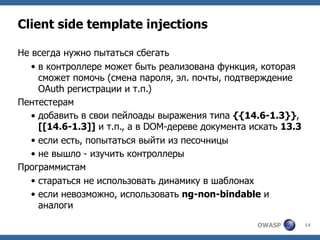 Ihor Bliumental – Is There Life Outside OWASP Top-10