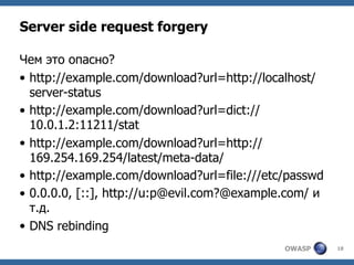 Ihor Bliumental – Is There Life Outside OWASP Top-10