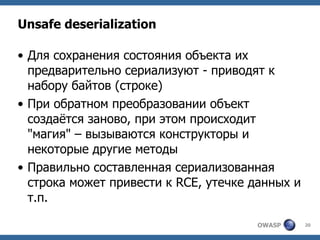 Ihor Bliumental – Is There Life Outside OWASP Top-10