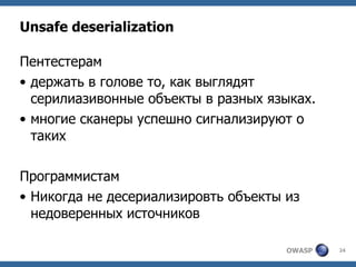 Ihor Bliumental – Is There Life Outside OWASP Top-10