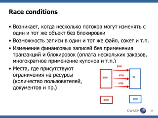 Ihor Bliumental – Is There Life Outside OWASP Top-10