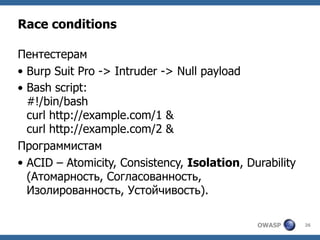 Ihor Bliumental – Is There Life Outside OWASP Top-10