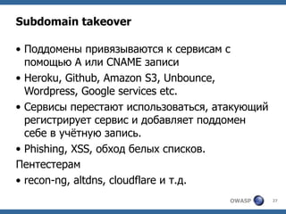 Ihor Bliumental – Is There Life Outside OWASP Top-10