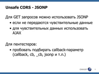 Ihor Bliumental – Is There Life Outside OWASP Top-10