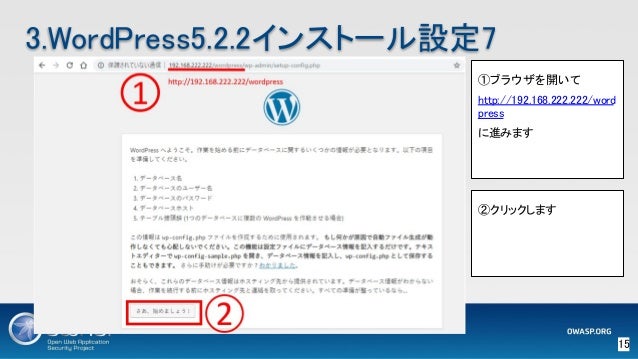 Owasp Nagoya Wordpress Handson 3