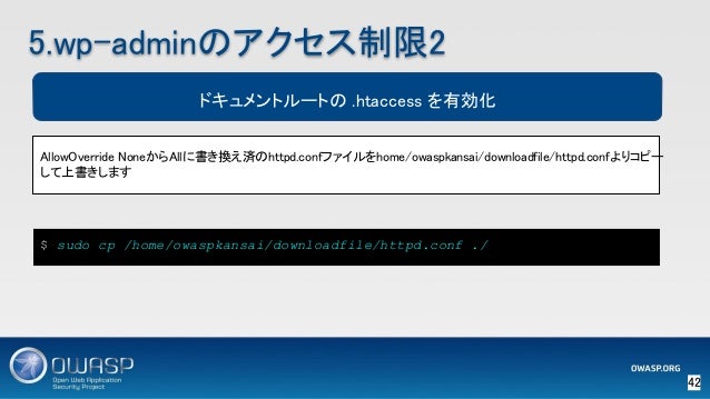 Owasp Nagoya Wordpress Handson 3