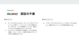 Owasp top 10 serverless