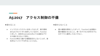 Owasp top 10 serverless