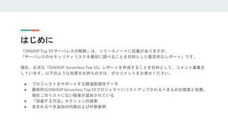 Owasp top 10 serverless