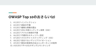 Owasp top 10 serverless