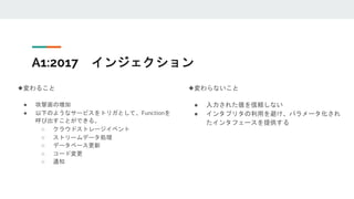 Owasp top 10 serverless