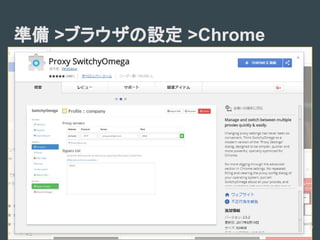診断ツールの使い方(Owasp zapの場合)