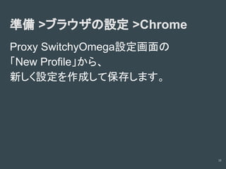 診断ツールの使い方(Owasp zapの場合)