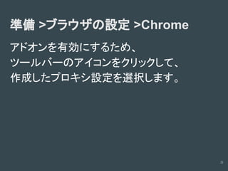 診断ツールの使い方(Owasp zapの場合)
