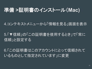 診断ツールの使い方(Owasp zapの場合)