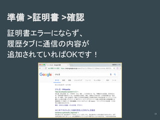 診断ツールの使い方(Owasp zapの場合)