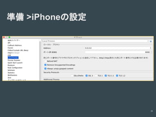 診断ツールの使い方(Owasp zapの場合)
