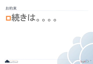 87
続きは。。。。
お約束
 