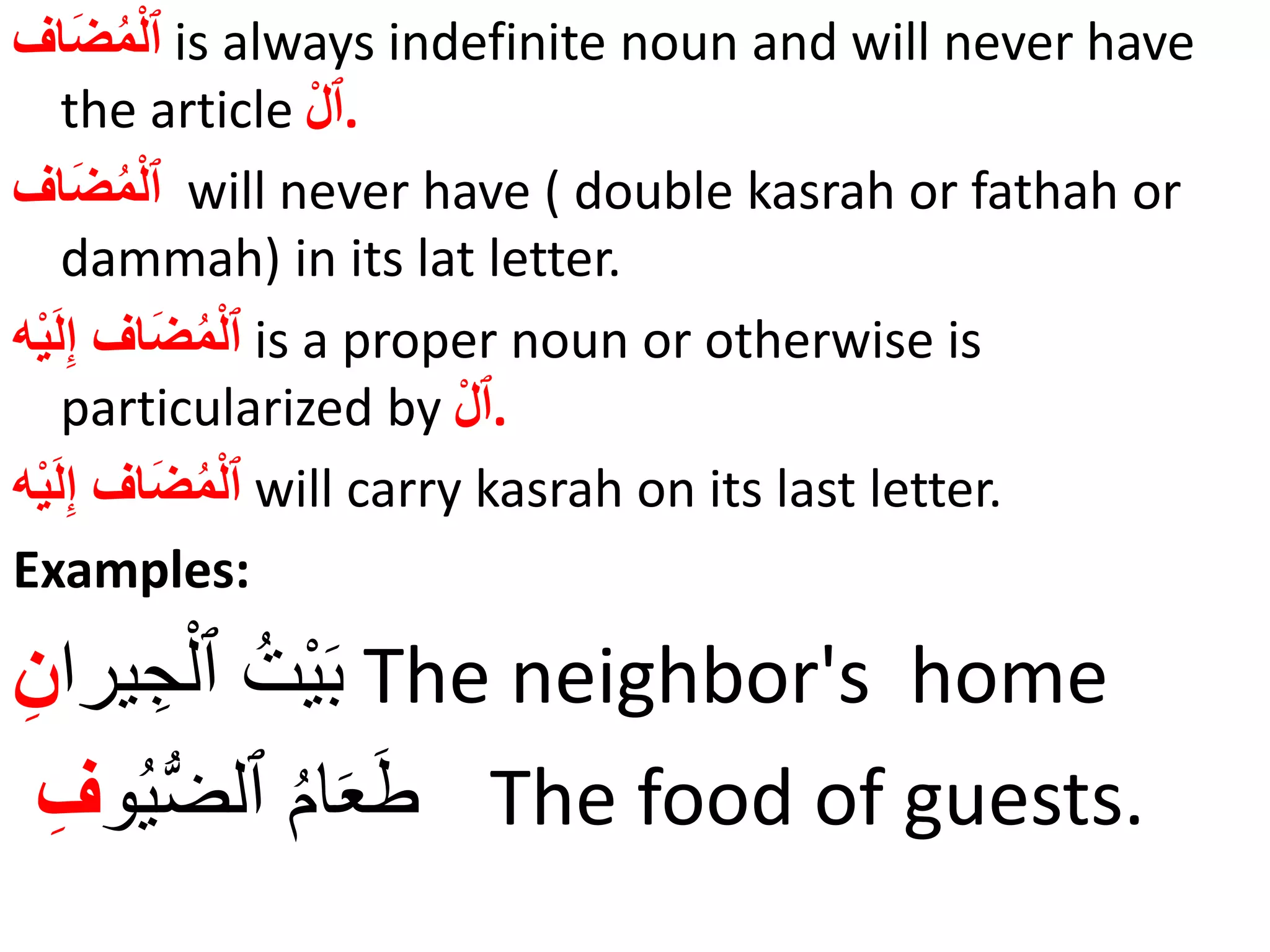 Arabic grammar مُضَاف and مُضَاف إِلَيْه genitive case. Possessive ...