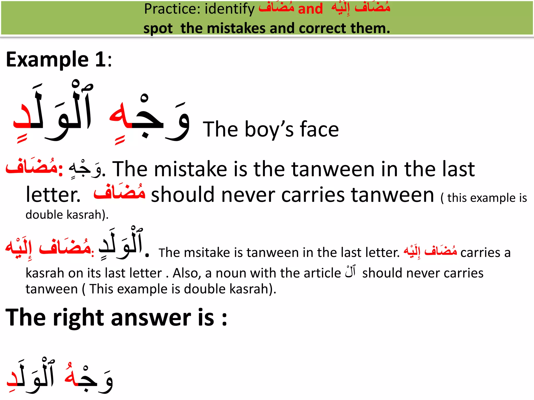Arabic grammar مُضَاف and مُضَاف إِلَيْه genitive case. Possessive ...
