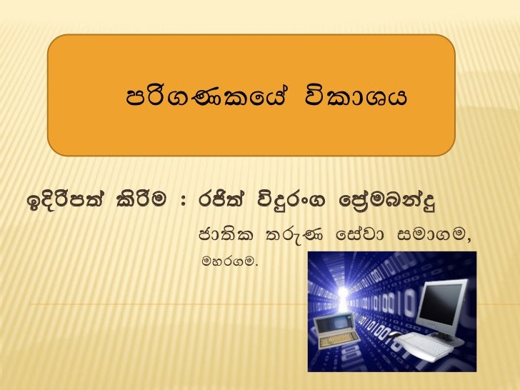 computer networking basics sinhala pdf
