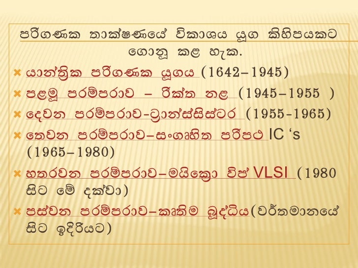 How To Write A Good Essay For High School Grade Thesis Statement For Essay also Essay Proposal Example Sinhala Essays Ivoiregion An Essay On Health