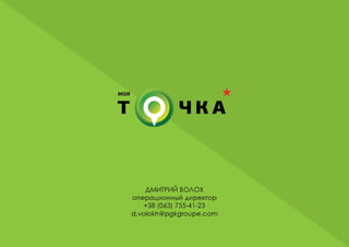 ОБОРОТ ИНТЕРНЕТ-ТОРГОВЛИ 
212 МЛРД. ДОЛЛАРОВ 
26% 
55 млрд. 
долларов 
46% 
98 млрд. 
долларов 
28% 
59 млрд. 
долларов 
собственными 
фулфилмент 
аутсорсинг услуг 
фулфилмента 
оборот Амазона, 
как интернет-ритейлера 
и фулфилмент-оператора 
 