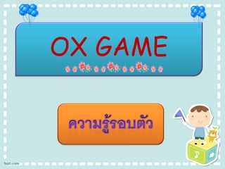 OX GAME
 