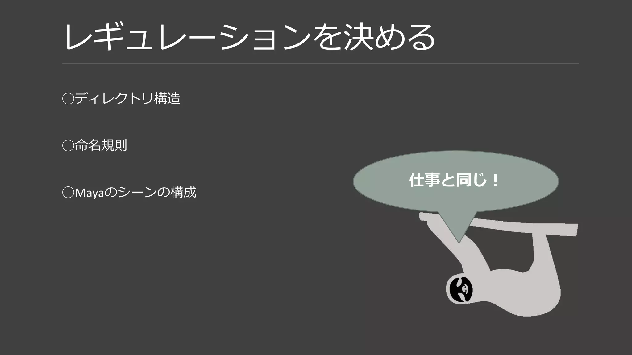 テクスチャ制作ワークフロー(Prop)
TextureMesh
Zbrush Designer
PainterMaya
TGA
UE4
 