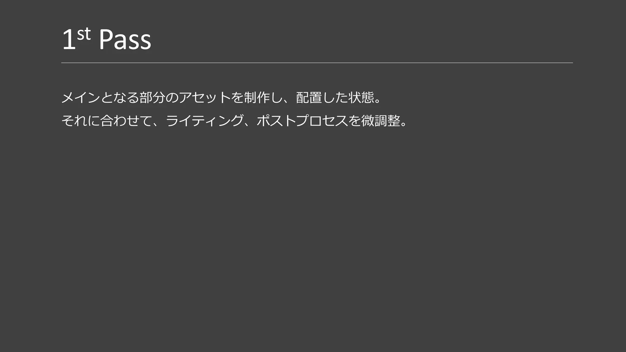 Substance Designer導入
まずは土台となるクオリティのテクスチャを作成
 