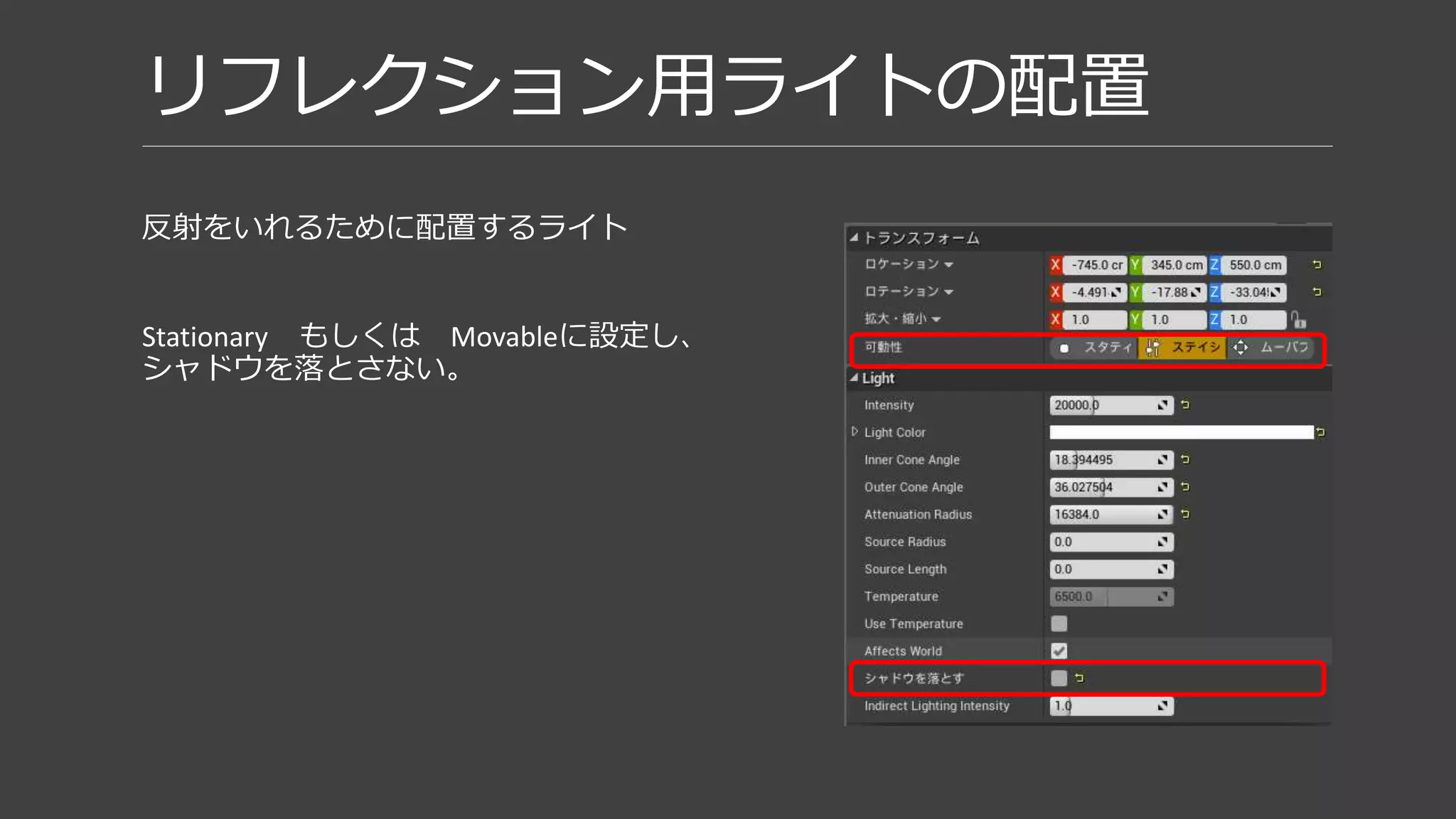 リフレクションライトなし
 