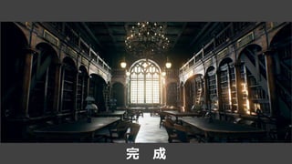 オックスフォード図書館制作奮闘記