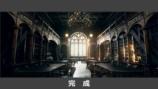 Oxford Library – UE4 Project
Gumroadにてプロジェクトデータを
公開しています。
 