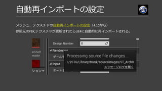 ○エディタの環境設定
一般 ＞ ロード&保存中
 