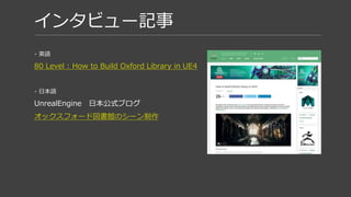 制作体制
わたし コンセプトアーティスト
 