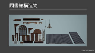 小物(1)
©2016 Aiko Shinohara
 