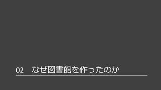 経歴
制作プロダクション ゲーム開発
会社A
ゲーム開発
会社B
フリーランス
ゲーム業界 10年
 