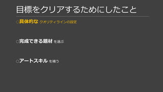 Sarah Wangさんの作品（UE4)
©2016 Sarah Wang
 