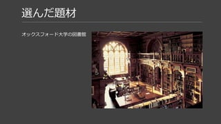 目標をクリアするためにしたこと
○具体的な クオリティラインの設定
○完成できる題材 を選ぶ
○アートスキル を補う
- 実在するものを選ぶ
（デザインをしない）
- 複雑な装飾がない
 