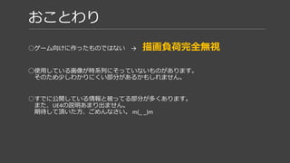 アジェンダ
01 作品について
02 なぜ図書館を作ったのか？
03 制作ワークフローとアート
04 制作をふりかえって
05 ざっくりアセットワークフロー
06 質疑応答
 