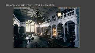 sbsファイルを流用する
ローモデル、ハイモデルを
SDに読み込みベイクした各
種テクスチャ
- Normal
- Curvature
- AO
- World Normal
- Position
 