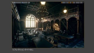 リフレクションライトあり
 