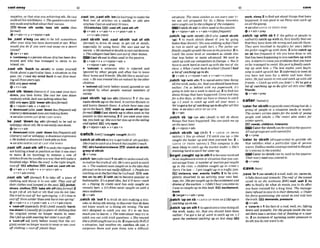 cast away 4
:
...,......,......,,,....,.......
..................... ..*...
..............................................
negative,or that stop you achieving sth: He&
astdealIhisinhibilwm. o Thespmkmcastmod-
esly aszdeond mk& a h #their summ,
EE)threw sth aslde; toss sth all& (lass
forman
e v + a d v + n + v+nlpmn+adv
be ,=st a'way (on ah)to be left samewhere
after your ship has been destroyedat sea: What
wouM you & if you were cast away on o desert
island?
9be+v+adv
b ' = m y n a personwhoseshiphasbeendes-
troyed and who has managd to swim to an
island, etc.
,cast 8th 'back (to s W M ) to make yourself
thlnk about a particular time, a situationin the
past, etc:IEasi my mind back .
t
o ourfirst m t -
ing all t h ey
e
a
nagogo
E
F
%
l
onfyywrmfnd
Qv+n+adv
,east sth 'down(Iimry)
if you ~118t
YO~V
eyes
down, you lmk down: She cust fm eyes down
modestly whileJack wus1QIkingabuther:
Elonlye p s ,srH, I m r sth(b
formal)
ev+nlpmn+abv v+adv+n
b 'downcast (aka ,cast 'down h j b q w n f l a d j
(irteruly)downcast eyesare lookingdown
+SeeaIk2 UOWNCAST at BE CAST DOWN
be ,east 'down(by sth) 0to be sad or
unhappyabout sth:HeisnotmiIymstdmn
ebe+v+adv
b 'downcast( a h,mat ' d m h j k q l l e n t )M
Ilitemry) sad or unhappy:edownmpr mp-n
o H e b m k ~ s l l d o w ~ E I ~ k p i t y o n
him
-
iwealsoDOWNCASTat CAST $TH DOWN
,cad'OW; ,caststh 'dl
toundo the ropesthat
areholding a boat m position s
othat It can start
to mwe 2 (in knitting) to remove a r
o
w o
f
stitcheshmtheneedleinawaythatmitlmakea
hished edge: Whenthe mtf rs ther@htlength,
m t oJTEJstkcher EBcaston,cast sth on
(f)v*aW4 v+actv+n+ v+pmn+adu +
Y +n+edv (rare)
,
-
t ath 'off(formal) 1to take off a piwe of
clothing and throw it to one side: Thqr cast o
j
'
f
theirclothes andjum@ in thepool. Jackat.
shoos,clothes B
E
E
)take stb o
f
f(lwsformnl)2
to get rid of sth bad or sth that you do not likc-
She tried lo cast ofj+
her upbrtnging. oIt'stime to
costoff those winterbluesand burst intospring!
+r+abv+n v+pmn+adv r v+n+adv(mm)
t ' c a a t 4(especbllyBrE) (AmE usually 'hand-
M o w n ) n [usuarly pl.]apieceof clothingthat
the orig~nal
owner no longer wants to wear
Sha'sfd up with wtrrriw herswm'scost-@s.
'east-off d j [only before noun] that the ori-
ginalownernolonger wants towearor use:mst-
off chthi~omst.@ffpIasficbn@
,-st 'on;,caslsth 'on(inknitting) tomakethe
Arst row of stitch- on a needle, or add new
stitches:W o nandknitlOrows.
EFlstltchesEEB cast On,c w t sth off
@v+adv v+adv+n v+pmn+adv
v+ n+acfv(mre)
,cast sbtsth 'out; ,cast sbMh 'outof sth
VormaO to drive sb away; to get rid of sWsth,
esmially by using force: She ws & out by
swiety. o Heclaimed to beabietomst ozh$emw.
o Thevilhgemhmibeencastoutof their homes.
Cast &boutisoftenusedI
nthe passive.
6v+adv+n v+nlpmn+adv
v +nlpmn+ah.+prep
b 'outcast n someone who is rejected and
ignored by other people and often has to leave
their home and friends: Shefelt likea socihlout-
cast.oHe was treated l i b a n oulcast by theother
chiIdrr~.
t 'outcad Q@lonlybefomnour~]
ignoredm not
aocepted by other people: o m m k r s o
f
m
i
e
l
v
,cast sWa)l 'up(on sth) ( l i t e m ) 1if the sea
casts sWsthupontheland. it carriestherdt in
and leaves themlit there: A whuk bone zuasmst
upon theh e h . E% wash up,wash ~ r h
up (less
f@f-!mO Cast sWsth up i
sottenused mthe
passive in th ~ s
meanmg. 2 if you cast your eyes
up,you look up: Shemsl her- up tothe ceilrng
andswhed l
@
3onlyeyes
+v+nlpron+adv * v+adv+n
'Catchat MUsbto try togethold of sthquickly:
Shefrtedtomichutabmnchbut muldn't mch.
E E sb%hmWarm!sleeva BETO dutch atsb/sth:
grasp at sWsb
0 '+
P"P
,catch'on(WrmaP)1(to sth)tounderstandsth;
to realizethe truthof stkHe3~quiCk10mkh
on. o Thesiudenlssooncaught on tathe Idw thnt
p h m l verbsomnot redly dilfrcull.o Peapleare
mtchingon lo thefcrcl that he's ofmud. EEB cot-
ton on (
t
oah)2 (wittt sb) to k o m e popurar or
fashionable: li!r agod idea, but it'll nevercatch
on. o Payrng by credit card hns only caught on
m n r l y hum,o 3-DJilmsnever mught on with a
msaudience.
+v+adv
,catch sb 'out 1to Mck sb into making a mis-
take or doing sth wrong;tod i i r that sbdoes
not know much or is doing 5th wmng: The ikst
&nutdesigned 0 cukh you out. It> to see hour
muchyou'w learnt,o The interuhwrmqv try to
mtchyou out with irick questions.o She reacled
Ukeachiklcaughtout ina lie. 2 (especinllyBrE)lf
a situat~on,
bad weather etc. catches sb out, it
surprises them and puts them into a dimcult
situation: Them w o a W w out eww war (=
we are not prepared for it). o Mnny inwslors
werpmught out by lhecolbpseof thecompnny.
B
E
U
RCatch sbout isoftenused inthepassive.
@ u +Mpmn*a& + v +adv +n(Iessfreqwnl)
,catch 'up(wlth sb/sth) ( B Ealso , d c h sWsth
'up) 1to reach sWsth ahead of you by going
fasterthan thedit: Shewaswalkingsofust Ihad
lo run to mtch up (with her). o T kpolice car
finally caughtupwith thevanut &junction. 2 to
reach the same level or standard as sblsth else
that was better or more advanced: We lo
culchup wilh our cump?tilorsin Europe.o You'll
haveto w
r
k hardtomtch up with themtqf the
cksss. o When Iwem back toschool Ifound i had
a lot o
f catchlrlguptodo.
+v+adv + v+nlpmn+adv* v+adv+n(ram)
,catch 'up(wRh nth) 1 to spendextratimedoing
allthe work,tasks,etc.thatyou shouldhave done
earlier I m so behind with my *work, It5
goingblak@maweektomrchup 2tofindout
about things that have happened. &me and stay
for ofew days,so that we h u e a cham to catch
up. .olwant t
o catch up with all your mm. o
We'uegola lot ofcatching up todo&ralI this
lime. t seealsoCATCH UP ON STH
Qv+adv
,catch rb 'up (on sth)[AmEj to tell sb about
things that havehappened: Youm mlch me up
on thenew?.hter
Q v +nlpron+adv
,catch a m 'up(BrEj 4 = CATCH UP (WITH
SBISTH)
1 Yo16 go a M . I'll mtch you up o She
caught the Imder up and then ouwlmk her 2 =
CATCH UP (WITH SE~STH) 2 Thk MmP(lW dS th#
mosl likely 60catch up the mrkm hmk o S
h
e
'
s
mininghard locatch hersister up.
betget,,caught'upIn sth1tobecomeinvolved
inanunpleasant event or situation that youmn-
not escapefrorn: Anumberof tourislsgotmught
up in the riots.ochildm caught up in crfmeo
SorryImIaie-Igot caught up in a i r t ! ! j a m .
rlolence, war, w n h , traffic 2 to t
w com-
pletely absorbed in an activity. your own feel-
ings,etc:Shegot caught upin the excitementand
d r u mof theauction. o Ididn'l hearyou comein;
Iwassomughf up inthis book+fS3exclternent,
book
Q belget+v*adv+prep
F,catch'uponsb=CATCH UP wmr SB2 Old age&
catchfnguponme.
,catch'upon sth 9 tospend e mtime doing all
the work, tasks,etc. that you should have done
earlier: I've got a .
b
t of work 60 catch up Oh o I
spent rhe weekend mlching up on lost sleep.E
Z
Z
l
work,sleep2 to 6nd outabout things thathave
happened: it wasgmi to s@@ Przrsy a d catch up
onallthegosip.
see0 . b CATCH U P (WITH STH)
+ v + a d v + p p
,catch 'up with sb Iif the police or people in
authority catch upwithsb,they Rnally Rnd out
that they havc done sth wrongand punish them:
T W were inuolwd in burglaryfor wars Wore
thepolicem&qht up wilh them. 2 (alsocatch up
om sb lessfrequeni)i
f sth you have done or sth
that hasbeen happening toyoucatches up with
you,itstarts tocauseyou problemsthatyou have
so h
rmanaged to avoid:Hispast wfinally catch-
ing up wilh hrm. o The lute nighls were begim
nlng tomtch upwith h.?~
3(irIforma0 tomeet sb
you have not seen for a while and hear their
news: Hejust wants lo rest and aatch up with aid
friends. o Catchup withyou later! o We'uegot a
lot o
f cutching up to do after all lhbr;trme!FEl
friends
Qv+adv+pmp
eater/ k e ~ r ) /
'caterfor sblsthtopmvide everythingthatsb,a
group of people or a situation needs or wants:
The careersservice&rs(or the needsof young
pmpople ond dulls. o T
h
e resort also m m for
W Intersporbs.
E E needs, children, Intere8tn
IEjlCaterforsWsthcanbusedinthepassive:
All aRegroupsare wellmteredfor
b,v + prep
'eater t
o s h t h (d&ppming) to provide sth
that satnsties what a particular typeol person
wants:EndfPssmediawwmgec
a
- w thepub-
Itc'sinlesestinthescandal.
Caterto sblsth canbe usedi
nthepassive:
Tlr~ireuery
?wedwasmtered t
o
.
eV + P ~ P
caveJ ~ W
,cave'InI(omsb/sth) if aroof.wall,etc,cawsin,
it fallsdownand inwards: Theroofo
f thetunnel
c a d in on the urorkrrren EEiZi root, wall 2 (
t
o
sth) to finallydo what sb wants you to do afIer
you have resist4 for a long time: T
h
em g e -
m n t ref& tocaw intoihetr demands. o Under
hisfire questtoning she cauerl in and told him
thetruth. EEi demands,pressurn
Qv+adv
b ' w d nn 1thefactof a roof+wall,etc. falling
down and inwards:
Forthepop& fnsldethetun-
nel there luasa seriousrtsk o f w i n g or a caw
in. 2 an instanceof agreeing under pressurnto
dosth you donot want todo
 