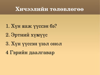 ڧݧڧۧ ??ӧ??? 1. ? ѧ ?? ҧ? 2. ߧڧ ??? 3. ? ?? ?٧ ߧ 4 ڧۧ էѧѧݧԧѧӧѧ 