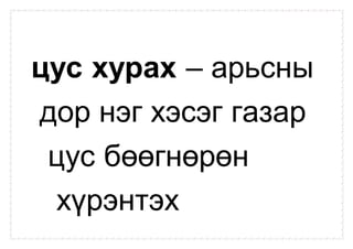Садан төрөл