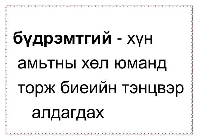 Садан төрөл